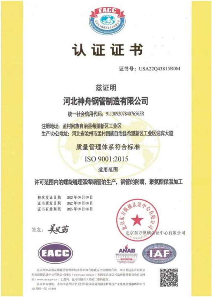 ISO9001-2015